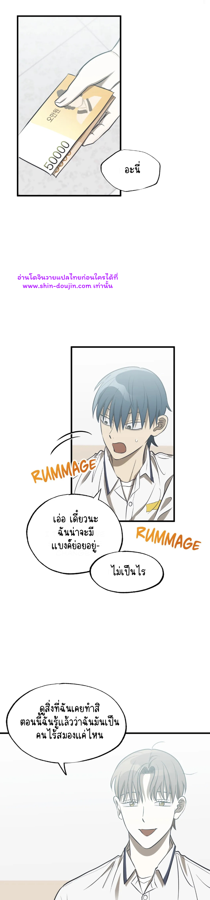 Comes in Threes EP 20